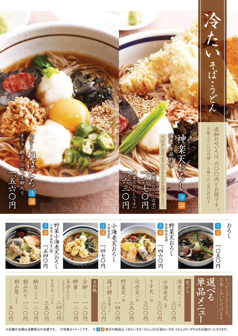 �₽���i���΁E���ǂ�j